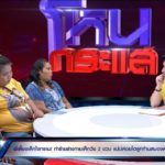กรรชัย ของขึ้น-หลุดฉะพี่เลี้ยงโหด ทุบ 2 ขวบก้านสมองตาย กัดยันอัณฑะ-น่วมทั้งตัว