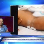 กรรชัย ของขึ้น-หลุดฉะพี่เลี้ยงโหด ทุบ 2 ขวบก้านสมองตาย กัดยันอัณฑะ-น่วมทั้งตัว
