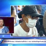 กรรชัย ของขึ้น-หลุดฉะพี่เลี้ยงโหด ทุบ 2 ขวบก้านสมองตาย กัดยันอัณฑะ-น่วมทั้งตัว