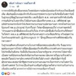 เดือดมาก! มาดามเดียร์ ซัด จิรายุ บิดเบือน! 'บิ๊กตู่' ท้า 'เสรีพิศุทธ์' ยิงกลางสภา