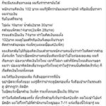 เจอกับตัว! 'น้าหมู' เตือนภัยเซเว่น เชื่อพนักงานจงใจทำผิด แจ้งสำนักงานใหญ่สอบ