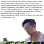 เพื่อน ระย้า ประเสริฐ เผยบทสนทนาสุดท้าย เคยขอ 'โน๊ต' เลิกขับบิ๊กไบก์ ก่อนดับสลด