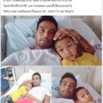 กอดยังไม่ได้! วินัย ไกรบุตร ขอบคุณลูกไม่เคยรังเกียจ แม้ป่วยหนัก-แผลทั้งตัว