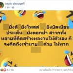 แรงสุดๆ อุ๊ หฤทัย จัดหนักอีก ซัดยิ่งตีก็ยิ่งโพสต์ ฝากถึงสาวกทั้งหลาย