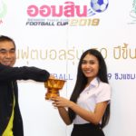 8 ทีมดวลเดือด ศึก ออมสิน ซีเนียร์ ไทยแลนด์ 2019 รอบชิงแชมป์ประเทศไทย
