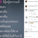 เมีย เขตต์ เคลื่อนไหว! โพสต์คำคมสุดจี๊ดถึงใคร 7 ส ที่ผู้หญิงควรจะมี