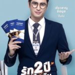ปั้นจั่น ขอโทษอีกครั้ง! หลังโดนจวกแรง เพราะปากแท้ๆ สงสารทีมงานทำหนัง