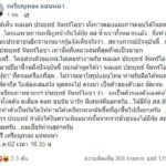 หมอเหรียญทอง ฉะ‘ส.ส.น้ำเน่า’ เชียร์‘บิ๊กตู่’กระแสมา เป็นตัวของตัวเอง ตลก-น่ารัก