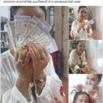 สวยรวยโสด! ศิริพร อำไพพงษ์ โชคเข้าข้าง ตรวจหวยแทบช็อก ถูกนับ 100 ใบ