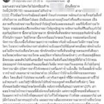 หนุ่มช็อก! กินปิ้งย่างร้านดังขึ้นห้าง เจอแมลงสาบในน้ำแข็ง ร้านเยียวยาลด 20 %