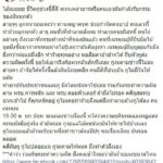 กานต์ จัดหนัก เสี่ยโป้ หลังโดนจับ ชี้ถ้ารอดอีกเตรียมแฉคนมีสี-ให้ตายไปข้าง
