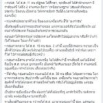 ชูวิทย์ ขอดเกล็ดพรรคพลังประชาตู่ ชำแหละปมแย่งเก้าอี้รมต. โผจบ-แต่พวกกูไม่จบ