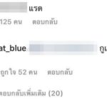 น้องบลู เปิดศึก! ด่ากันเดือดไอจี ลั่น "แรดมานานแล้ว ร้ายมากูตีนตบ"