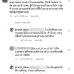 น้องบลู เปิดศึก! ด่ากันเดือดไอจี ลั่น "แรดมานานแล้ว ร้ายมากูตีนตบ"