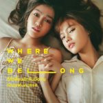 WHERE WE BELONG ที่ตรงนั้น มีฉันหรือเปล่า