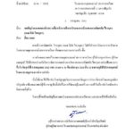 ลุ้นอาการ วินัย ไกรบุตร รพ.จุฬาฯนัดแถลงการรักษา ป่วยโรคสุดทรมาน