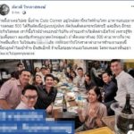 เงิบเลย! แซะ อนาคตใหม่ กินหรูมื้อละแสน ร้านอาหารแจงเอง ตอกทีหน้าหงาย