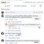 วัน ฝากถึง ปารีณา กล่าวหาแรง ลูกน้องรุมตี‘จ่านิว’ เก่ง การุณ ผสมโรงซัดเดือด