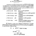 เด้ง 5 ตำรวจ พ้นสภ.พนมไพร เซ่นรีดค่าเครื่องดื่มรถบรรทุก ตั้งกรรมการสอบ