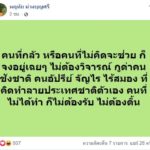 แรงไม่หยุด! อุ๊ หฤทัย จัดหนักอีก ฝากถึงคนไร้สมอง-คิดทำลายประเทศ