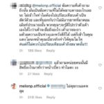 แตงโม จัดชุดใหญ่! โดนถาม "ทำไมหน้าเบี้ยวๆ" สวนคืนซะแทบไม่เป็นคน