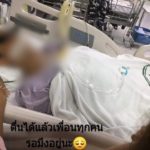 รุ่นพี่โหด! รุมกระทืบรุ่นน้อง ปอดช้ำ-สมองบวม หัวใจหยุดเต้นไป 3 รอบ