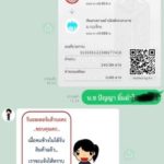 บริการใหม่? น้องเนย แชทไลน์สั่งอาหารให้ เก่ง ลายพราง กินในคุก-มีรูปยืนยัน