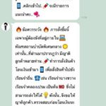 บริการใหม่? น้องเนย แชทไลน์สั่งอาหารให้ เก่ง ลายพราง กินในคุก-มีรูปยืนยัน