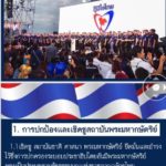 เสี่ยหนู โพสต์ชัด ดันนโยบายปลูกกัญชา เพื่อ"นันทนาการ"ด้วย ไม่ใช่แค่การแพทย์