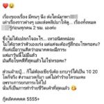 นักฟุตบอล ทีมดังไทยลีก ประกาศคบชู้สาวแบงก์ ยุติสัมพันธ์กับเมีย!