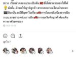 บริการใหม่? น้องเนย แชทไลน์สั่งอาหารให้ เก่ง ลายพราง กินในคุก-มีรูปยืนยัน