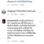 เจอถล่ม! โฟร์ โพสต์มองบน หลังกรรมการให้แฟนหนุ่ม 'ธามไท' แพ้ โดม เดอะเฟซ