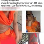 เสื่อมสุดๆ หลวงพี่สายเหลือง เปิดกรุ๊ปไลน์เก็บเงินโชว์สยิว ว่อนเน็ต-วิจารณ์เละ
