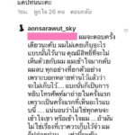 ดราม่า! 'อ้น สราวุฒิ' แอบถ่ายคนไม่ยืนในโรงหนัง กระแสตีกลับยับ โพสต์ถึงกับล่องหน?