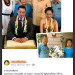 โซเชียลเผย "แพรวา" เปลี่ยนชื่อเป็น บัวบูชา แต่งงานแล้วกับคนใหญ่คนโต