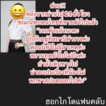 เจอตัวแล้ว! นศ.สาวหายตัวปริศนาที่ญี่ปุ่น ครอบครัวโล่งอก เผยเหตุโดนกักตัว