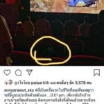 ดราม่า! 'อ้น สราวุฒิ' แอบถ่ายคนไม่ยืนในโรงหนัง กระแสตีกลับยับ โพสต์ถึงกับล่องหน?