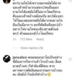 เจอถล่ม! โฟร์ โพสต์มองบน หลังกรรมการให้แฟนหนุ่ม 'ธามไท' แพ้ โดม เดอะเฟซ