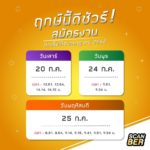 เปิดฤกษ์ดีสมัครงาน 3 วัน ใครยังเตะฝุ่น เช็กเวลา-ฤกษ์สุดปัง