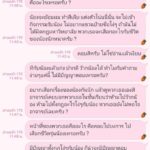 อาจารย์ถามแรง! ทำไมรุ่นพี่ชอบเ -ือก กับชีวิตรุ่นน้อง ไลน์กลุ่มเงียบกริบไม่ว้ากสักคน