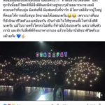 ดราม่าหนักเหตุเปิดตัวรักหวาน กัน นภัทร โดนจวกบล็อกแฟนคลับ ที่ไม่อวย มารี!