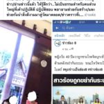 สาวโดนโรคจิต ขยำก้นระบม ในโบสถ์ โร่แจ้งตร. ถูกเจ้าอาวาส ใส่ร้าย แต่งโป๊เข้าวัด