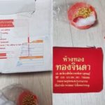 แจงสาวโวย! ส่งทอง 4 บาทเหลือแค่บาทเดียว ไปรษณีย์เปิดวงจรปิดเช็กเจออยู่ครบ