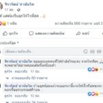 ครูบลู ไม่ท้อชีวิต! ล้มได้แต่ต้องรีบลุก หลังเจอดราม่ามือที่สาม ซัน-ต้นหอม