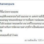ทราย เจริญปุระ ประสบอุบัติเหตุรถชน ต้องดูอาการ ยกเลิกไปงาน“นางนาก”