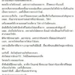 ด่วน! ดี้ นิติพงษ์ ถังแตก ประกาศขายเปียโน-กีตาร์-ของมีค่า เหตุมัวทำงานการกุศล