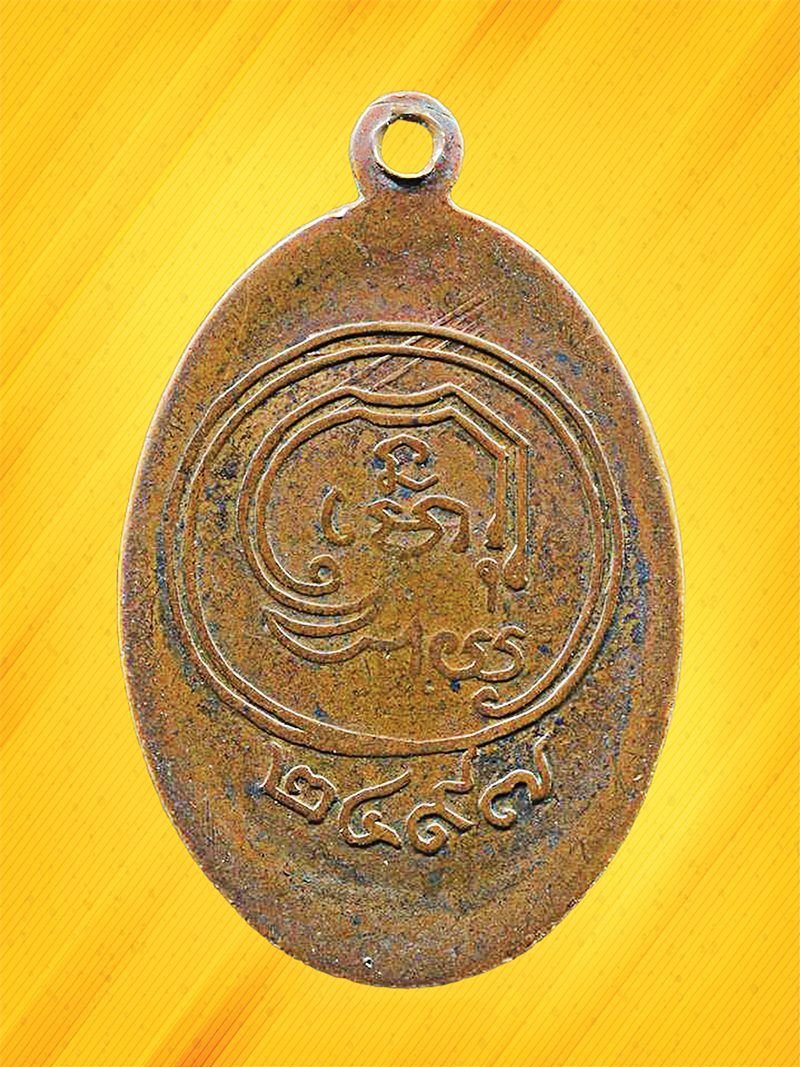 พระกริ่งหนองแส