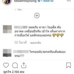 ไอจีลุกเป็นไฟ! แห่ถล่ม "ทาทายัง-พีทพล" หนุนตบ 'ช่อ' เตรียมเผาเทปทิ้ง
