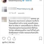ไอจีลุกเป็นไฟ! แห่ถล่ม "ทาทายัง-พีทพล" หนุนตบ 'ช่อ' เตรียมเผาเทปทิ้ง