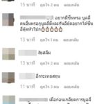 ไอจีลุกเป็นไฟ! แห่ถล่ม "ทาทายัง-พีทพล" หนุนตบ 'ช่อ' เตรียมเผาเทปทิ้ง